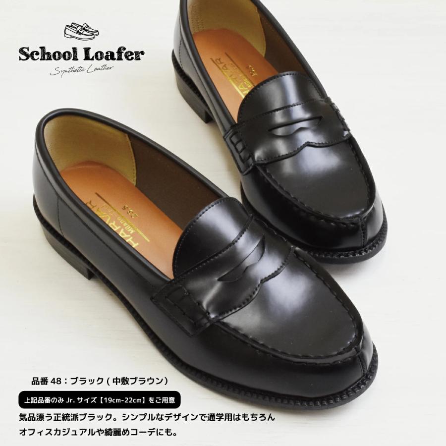 ローファー レディース 学生 キッズ 靴 女の子 男の子 交換送料片道無料 通学 通勤 立ち仕事 ローヒール 結婚式 19cm 20cm 21cm#48 49 |  | 07