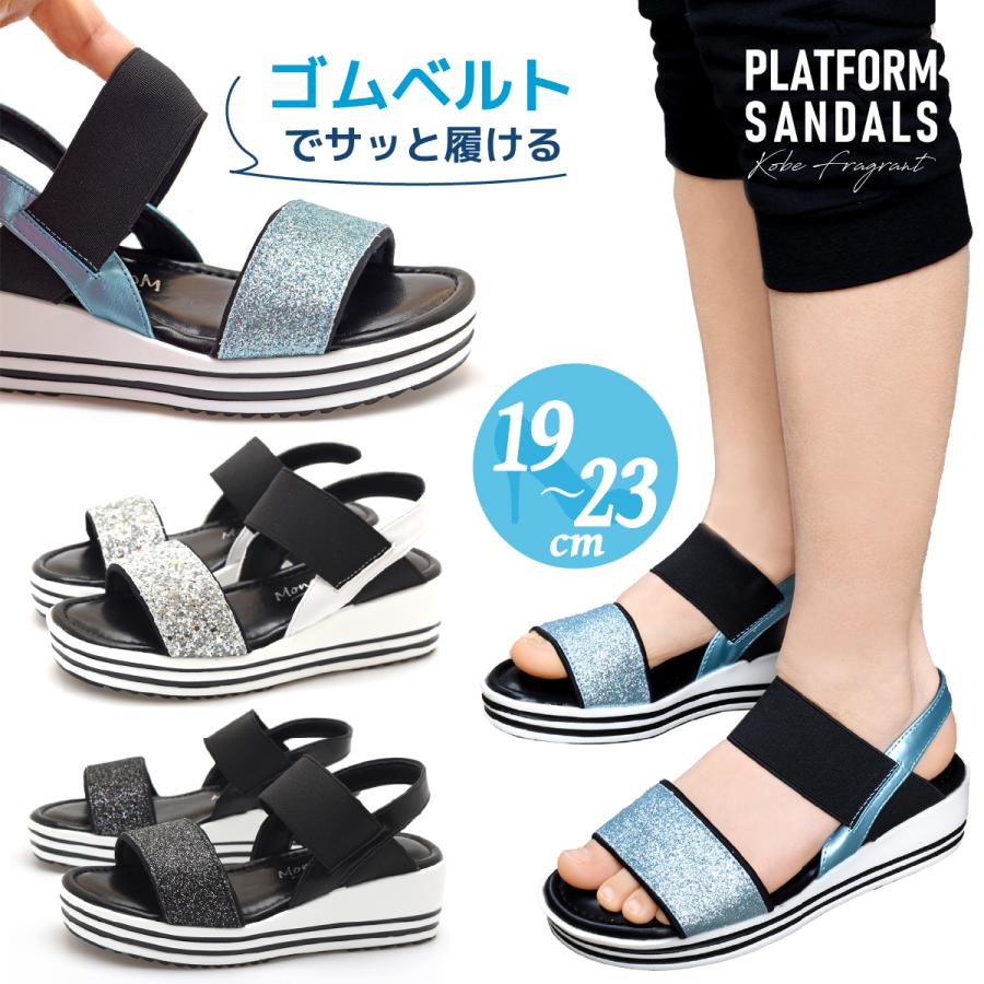 キッズ サンダル 子供用 靴 厚底サンダル 女の子 スポサン ゴムベルト 可愛い お洒落 ジュニア 子供 ウエッジソール 脱げない 5125 期間限定特価品