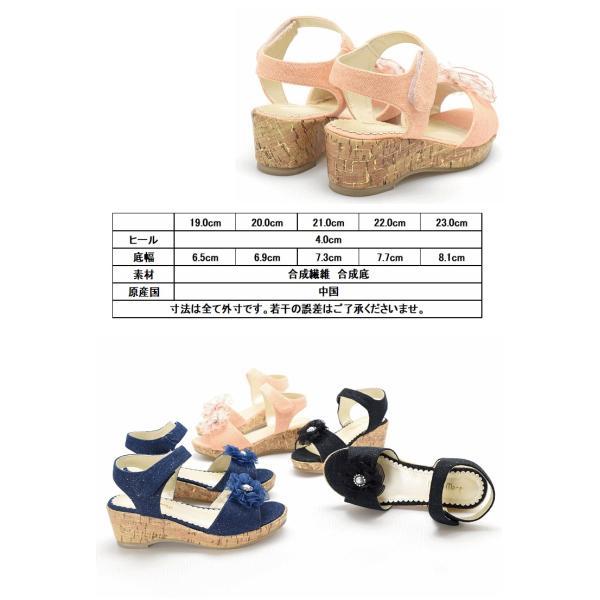 キッズ サンダル 女の子 子供 ジュニア キラキラ 花 オシャレ フォーマル ウエッジヒール マジックテープ 歩きやすい 痛くない 走れる 海 プール #5129 |  | 09