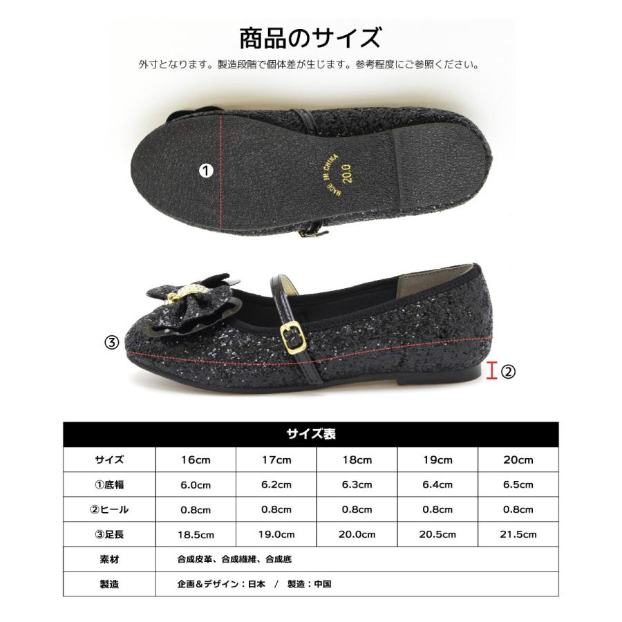 キッズ フォーマル ドレス シューズ 子供 靴 女の子 キラキラ ピアノ 発表会 結婚式 卒業式 入学式 ストラップ 黒 ピンク ブルー #5131 |  | 07