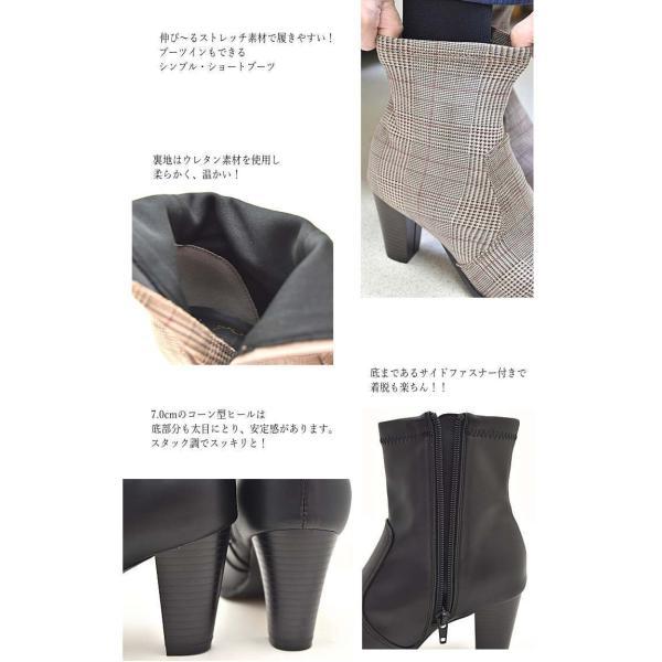 レディース ショート ブーツ ショートブーツ ストレッチ トレンド 歩きやすい ヒール 痛くない 靴 黒 チェック ＃6073 |  | 02