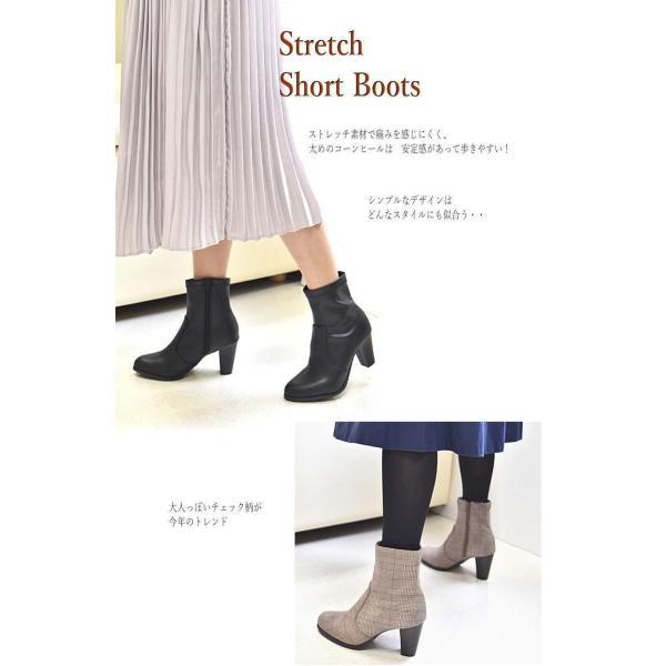 レディース ショート ブーツ ショートブーツ ストレッチ トレンド 歩きやすい ヒール 痛くない 靴 黒 チェック ＃6073 |  | 08