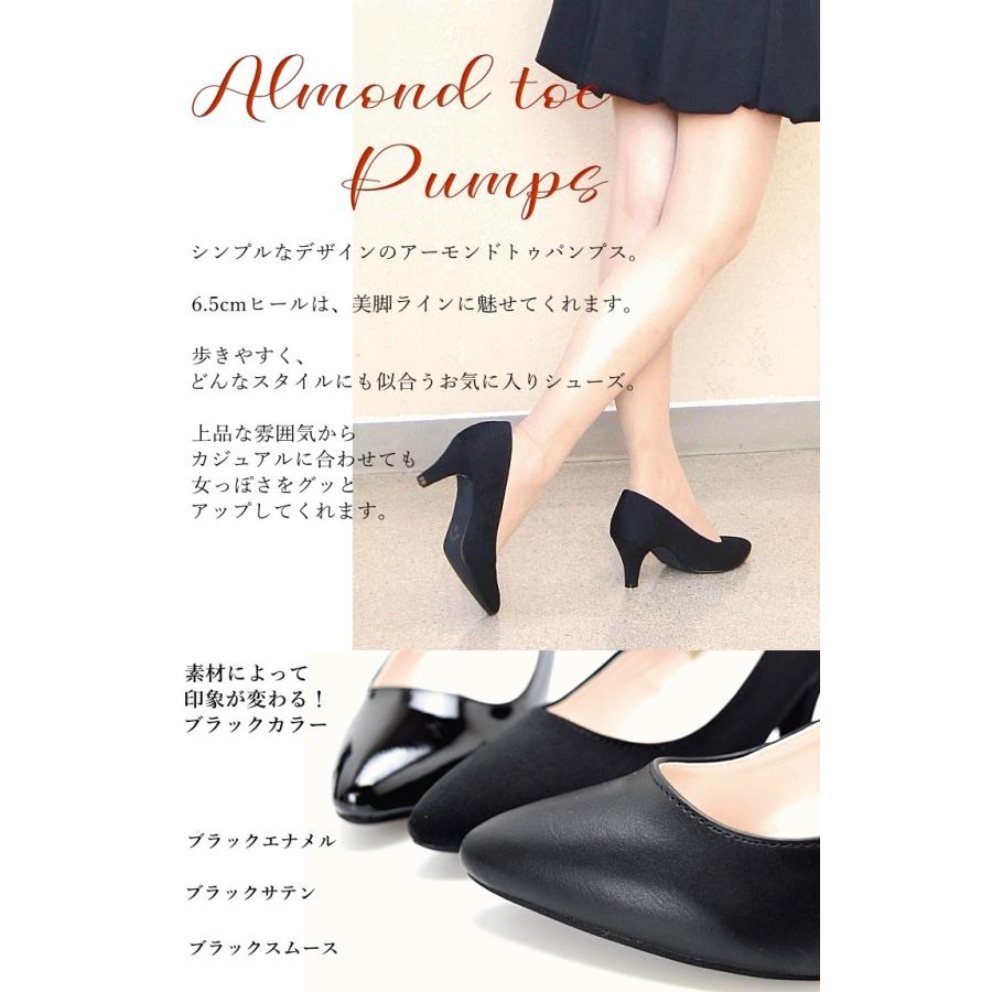 春物 パンプス 黒 痛くない アーモンドトゥ ヒール6 5cm 靴 レディース オフィス 結婚式 卒業式 入学式 交換送料片道無料 60 60 神戸fragrant Yahoo 店 通販 Yahoo ショッピング