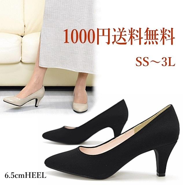 パンプス 送料無料 黒 痛くない ヒール 6 5cm 靴 レディース 歩きやすい 入学式 入園式 新生活 ベージュ エナメルパンプス 60 60b 神戸fragrant Yahoo 店 通販 Yahoo ショッピング