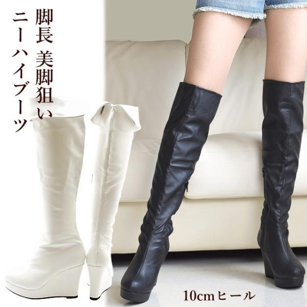 レディース ロングブーツ ニーハイ ブーツ ロング ホワイト 白 ブラック 黒 厚底 ヒール ストレッチ 歩きやすい コスプレ 67 67 神戸fragrant Yahoo 店 通販 Yahoo ショッピング