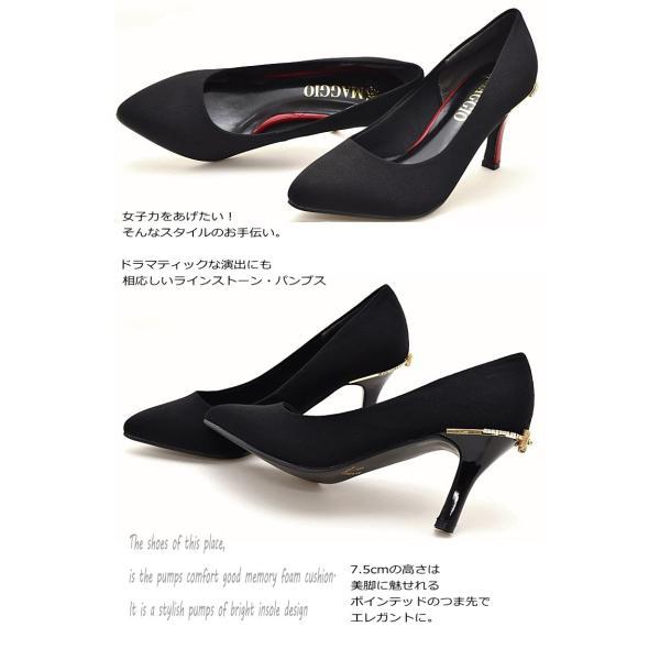 パンプス フォーマル 卒業式 入学式 入園 卒園 ハイヒール レディース 痛くない 歩きやすい 結婚式 ピンヒール 7.5cm キラキラ 結婚式オフィス パーティ 黒#7580 |  | 02