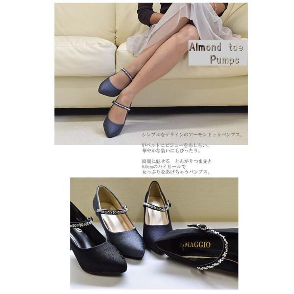 パンプス フォーマル 卒業式 卒園式 入学式 入園式 ストラップ 脱げ