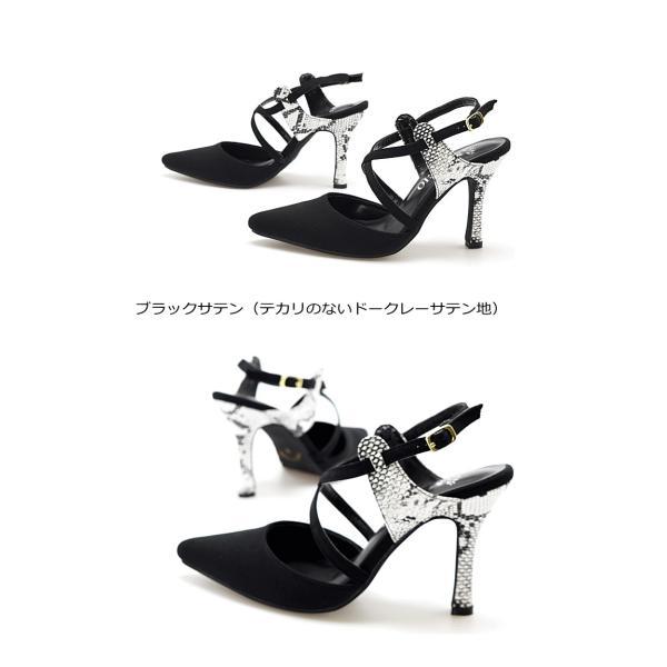 パンプス ストラップ ポインテッドトゥ ハイヒール 結婚式 パーティ