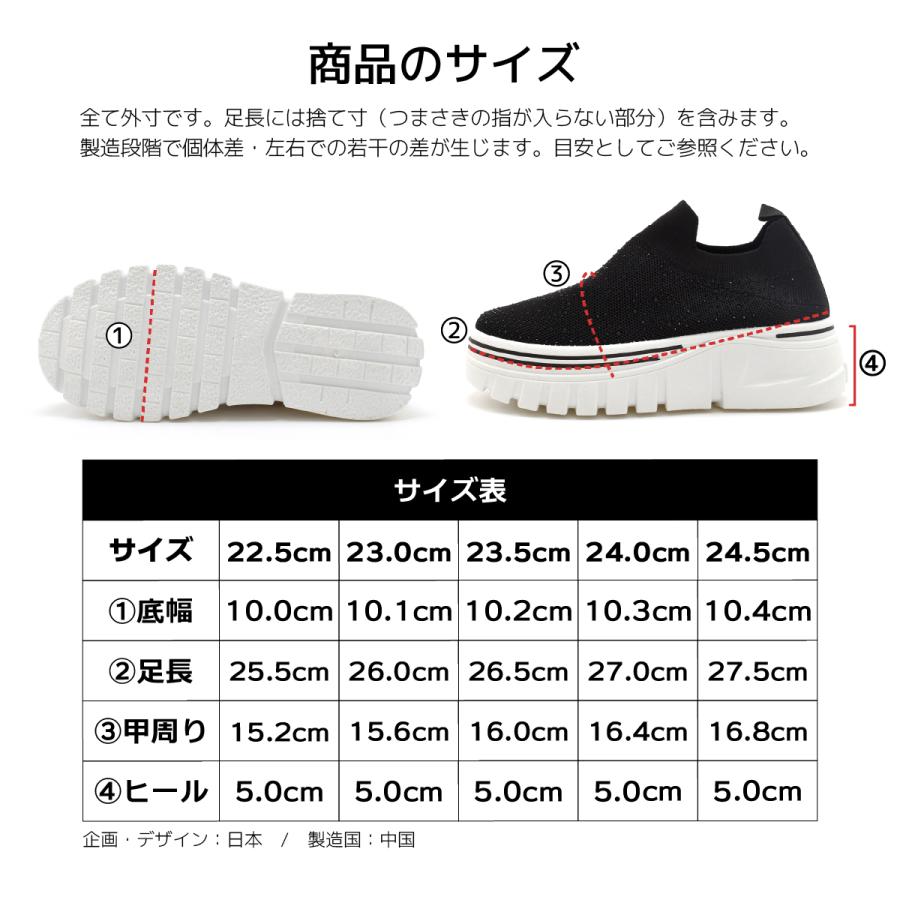 厚底 スニーカー シューズ ニット キラキラ ゆったり ストレッチ