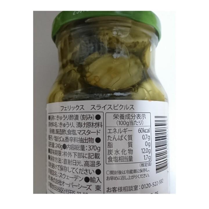 フェリックス スライス ピクルス 370g Vg19 コウベグロサーズ 通販 Yahoo ショッピング