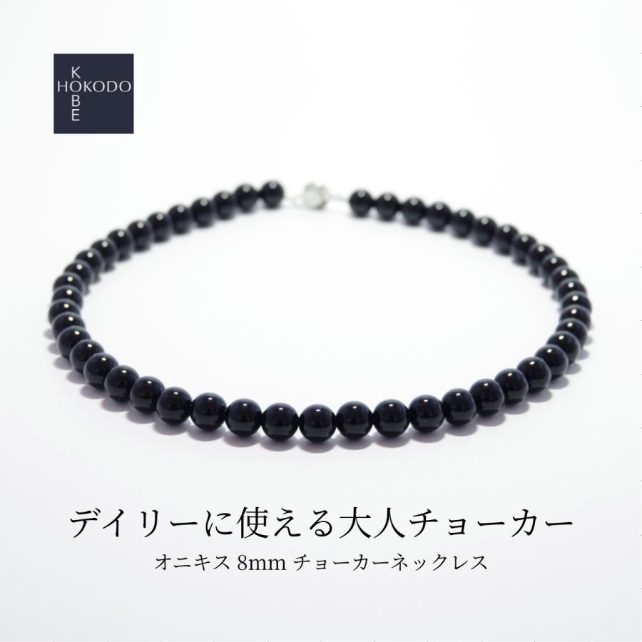 オニキス 8mm チョーカー ネックレス メンズ レディース 天然石