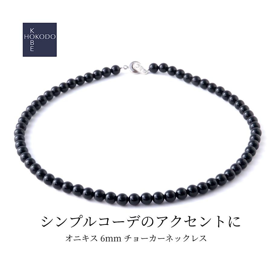 麗しく光る オニキス チョーカー ネックレス 直径6mm 8月 誕生石