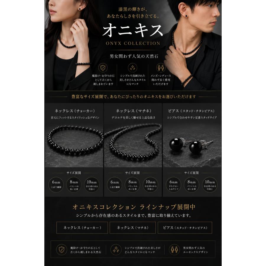 オニキス 6mm チョーカー ネックレス メンズ レディース 天然石