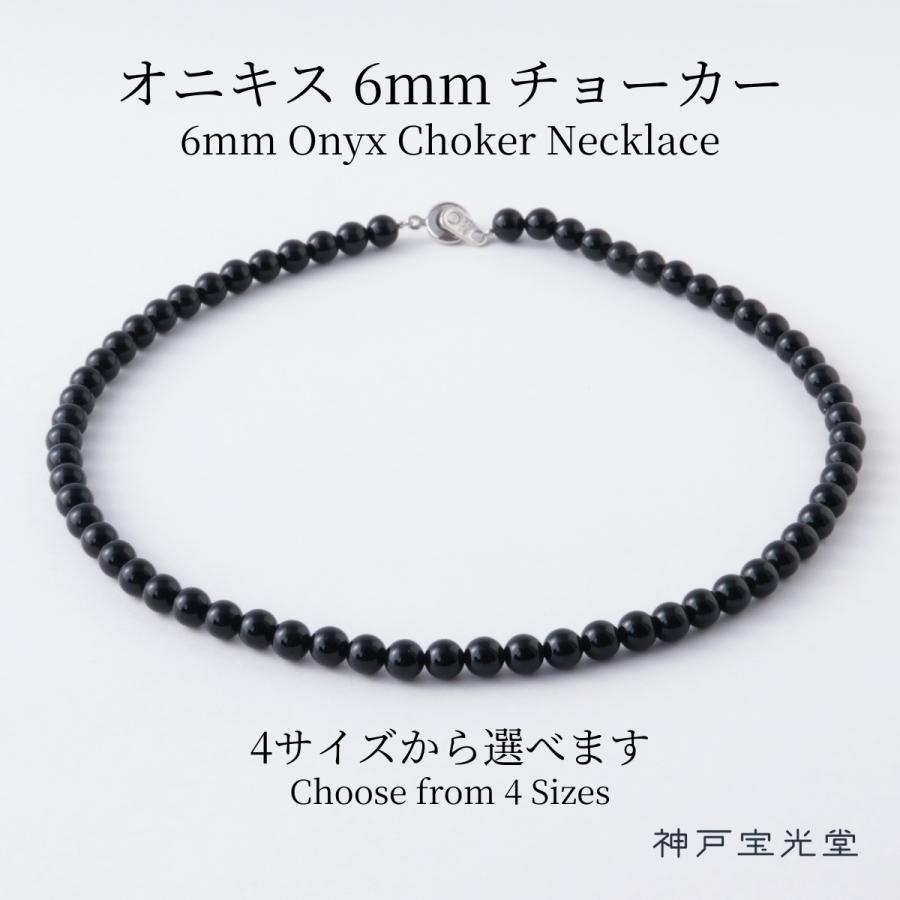 オニキス 6mm チョーカー ネックレス メンズ レディース 天然石