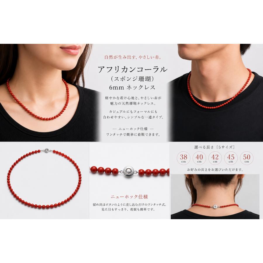 アフリカンコーラル（スポンジ珊瑚）6mm ネックレス 3月誕生石