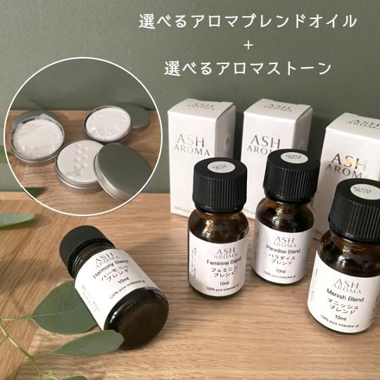 No.1162 アロマストーン✩.*˚イニシャルベアセット(A) ASH AROMA エッセンシャルオイル アロマストーン セット オリジナル