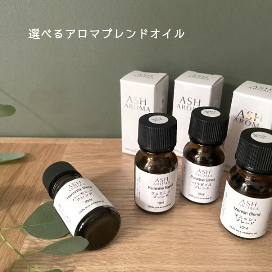 ASH AROMA エッセンシャルオイル アロマストーン セット オリジナル