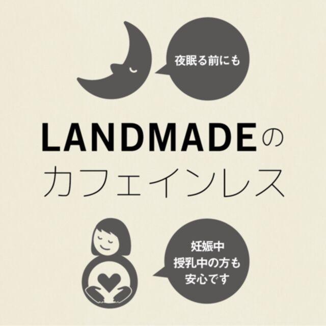 専門店のカフェオレベース カフェインレス こだわり製法 無添加 無糖 美味しさそのまま 本格 コーヒー アイス 珈琲 Landmade Base Less 神戸市場 Select Shop 通販 Yahoo ショッピング