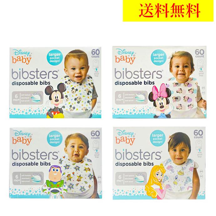 食事エプロン ビブスター 60枚 使い捨て ディズニー 箱入り スタイ よだれかけ コストコ 送料無料 Bibsters Disposablebibs A 神戸市場 Select Shop 通販 Yahoo ショッピング