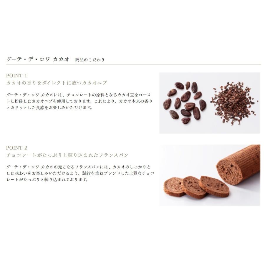 格安人気 ハラダ ラスク グーテ デ ロワ カカオ ２枚 8袋 16枚 ガトーフェスタハラダ 訳あり 菓子 お試し 送料無料 ポイント Cisama Sc Gov Br
