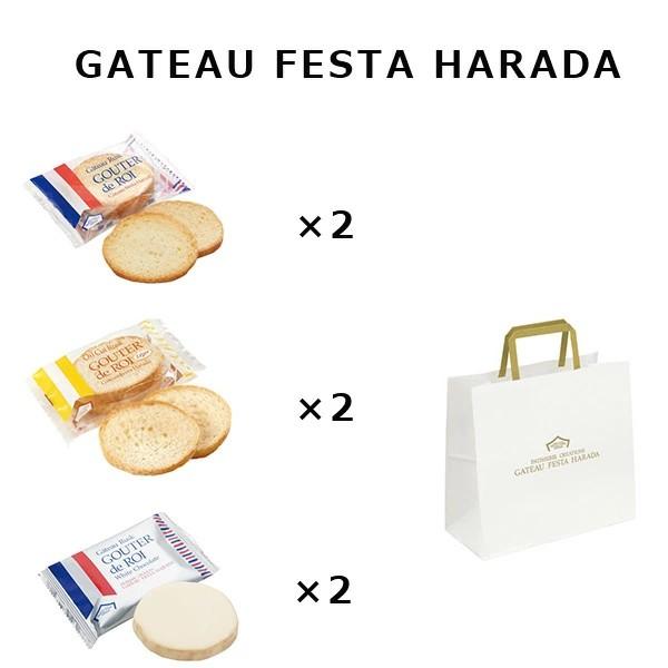 ガトーフェスタハラダ　ロワ　レジェ　ホワイト　3種　各2袋　訳あり　ラスク　オイルカット　ホワイトチョコレート　送料無料　母の日　ホワイトデー（Yahoo!・神戸市場 select shop）
