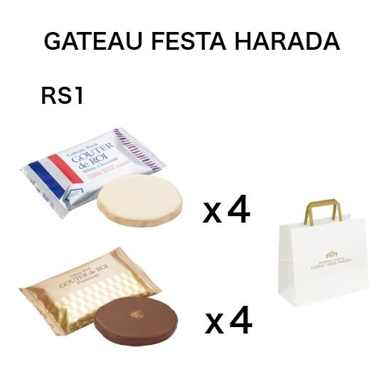 ハラダ ラスク Rs1 ロイヤルセレクション ホワイトチョコレート 4枚 ガトーフェスタハラダ 送料無料 最高の プレミアム 訳あり 2種