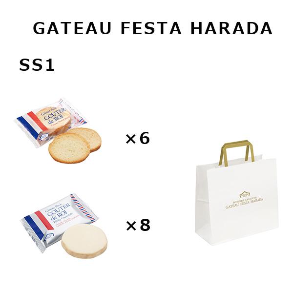 ハラダ ラスク Ss1 詰め合わせ 訳あり 最安値に挑戦 ガトーフェスタハラダ ロワ セット グーテ 送料無料 デ ホワイトチョコレート 菓子