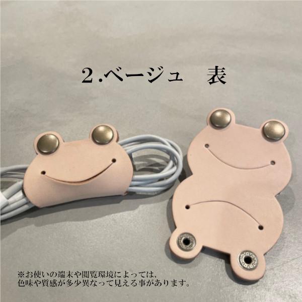 天然皮革 ヌメ革 コードホルダー カエル型 ケロケロコンセント