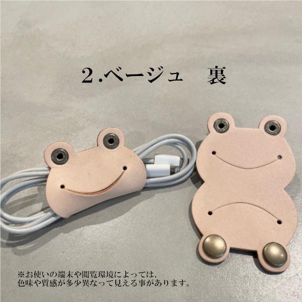 天然皮革 ヌメ革 コードホルダー カエル型 ケロケロコンセント