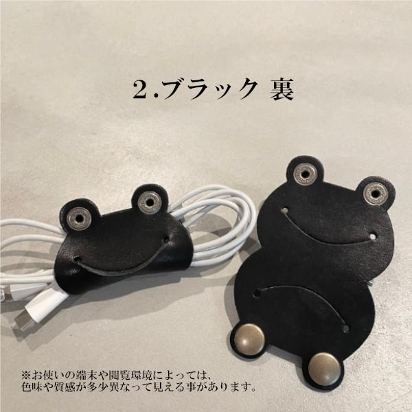 天然皮革 ヌメ革 コードホルダー カエル型 ケロケロコンセント