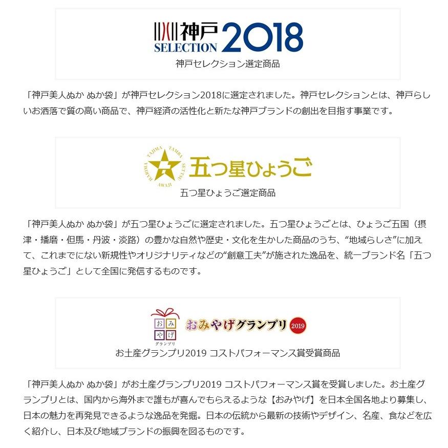 神戸 美人ぬか 米ぬか ぬか袋 角質取り フェイス ボディ 潤い すべすべ 美容 プレゼント 贈り物 日本製 手作り 優しい Kobebijinnukanukabukuro 神戸市場 Select Shop 通販 Yahoo ショッピング
