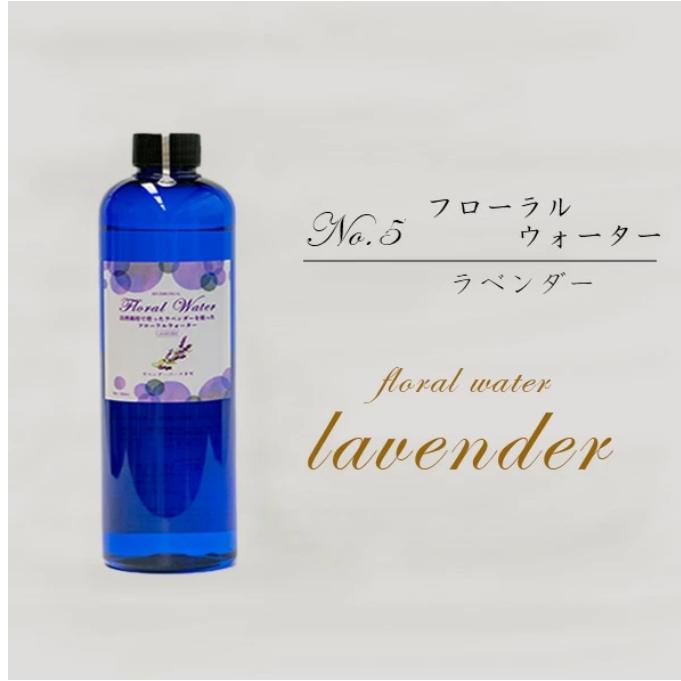 フローラルウォーター 500ml 国産 無添加 ラベンダー ローズマリー