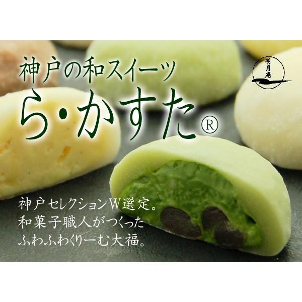 神戸の和スイーツ！とろ〜り もちもち くりーむ大福 3種 10個入り