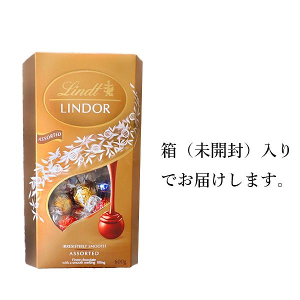 リンツ 中古 リンドール チョコ 箱 4種 アソート 600ｇ 48個 高級 有名 お得 プレゼント 人気 ばらまき 個包装 小分け コストコ チョコレート