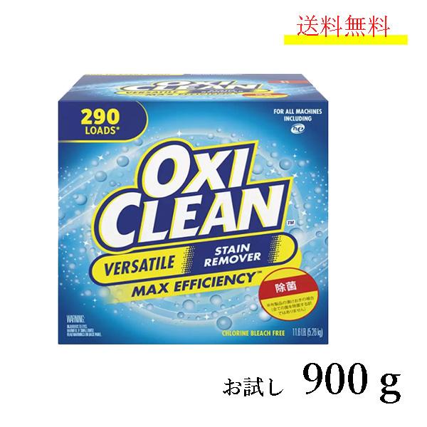 オキシクリーン アメリカ製 お試し 900g 洗剤 漂白剤 小分け コストコ 掃除 マルチパーパスクリーナー 送料無料 ポスト投函 Ox 900 神戸市場 Select Shop 通販 Yahoo ショッピング