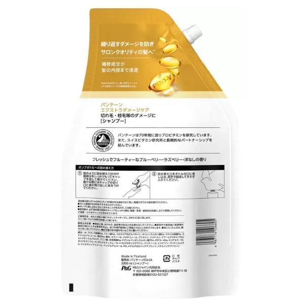 パンテーン パンテーン エクストラダメージケア トリートメント