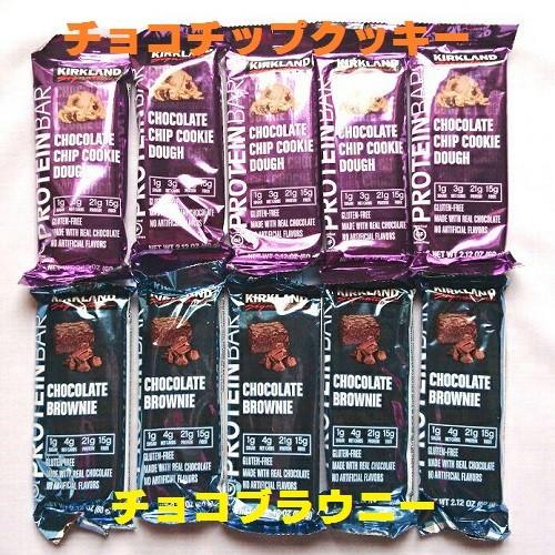 プロテインバー 1本 60g カークランド 補助食品 チョコブラウニー チョコチップクッキー プロテイン Proteinbar 1 神戸市場 Select Shop 通販 Yahoo ショッピング
