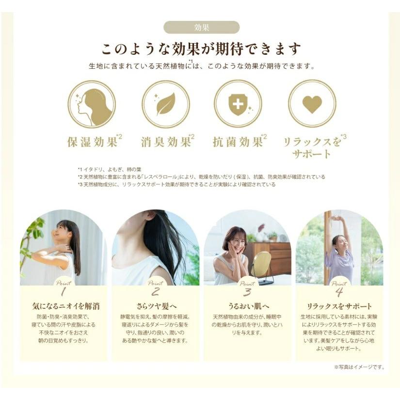 東京ベッド ナイトキャップ 日本の美シリーズ 【美夜想】 日本産 天然