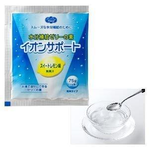 ポイント8倍相当 ヘルシーフード株式会社 イオンサポート スイートレモン味 75g 48袋 （7〜10日要・キャンセル不可）