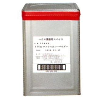 ハウス食品株式会社 マドラスカレーパウダー 10kg×1 （7〜10日要・キャンセル不可）