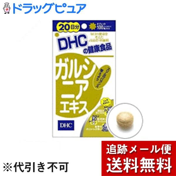 【メール便で送料無料 ※定形外発送の場合あり】 DHC ガルシニアエキス100粒（20日分)｜kobekanken