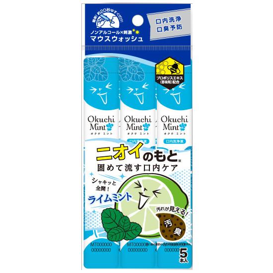 オクチミント ライムミント 11ml×5本 : こうべ漢方研究所 - 通販