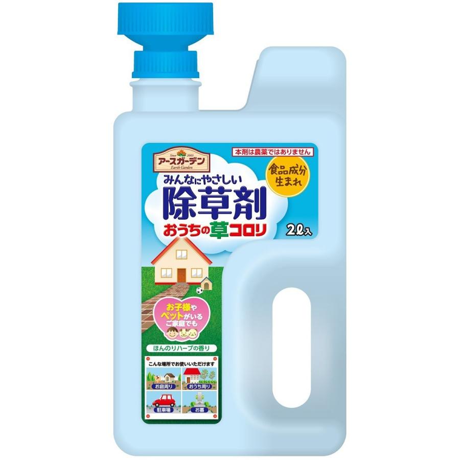 アース製薬株式会社 アースガーデン おうちの草コロリ ジョウロヘッド 2L ＜食品成分生まれの除草剤＞ 【北海道・沖縄は別途送料必要】｜kobekanken