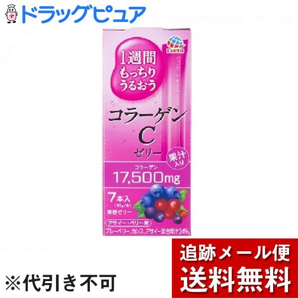 【メール便で送料無料 ※定形外発送の場合あり】 アース製薬 1週間もっちりうるおうコラーゲンCゼリー（10g×7本入） アサイー・ベリー味｜kobekanken