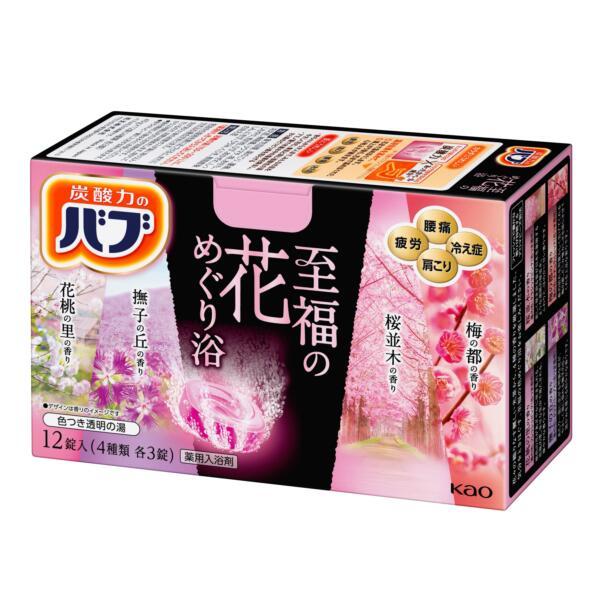 【送料無料】 花王株式会社 バブ 至福の花めぐり浴 １２錠入（医薬部外品） ＜入浴剤 炭酸力 温浴効果で体の心までぽかぽか＞【キャンセル不可】【△】 | 