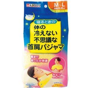 桐灰 寝るときの冷えない不思議な首肩パジャマ M-L 【北海道・沖縄は別途送料必要】｜kobekanken