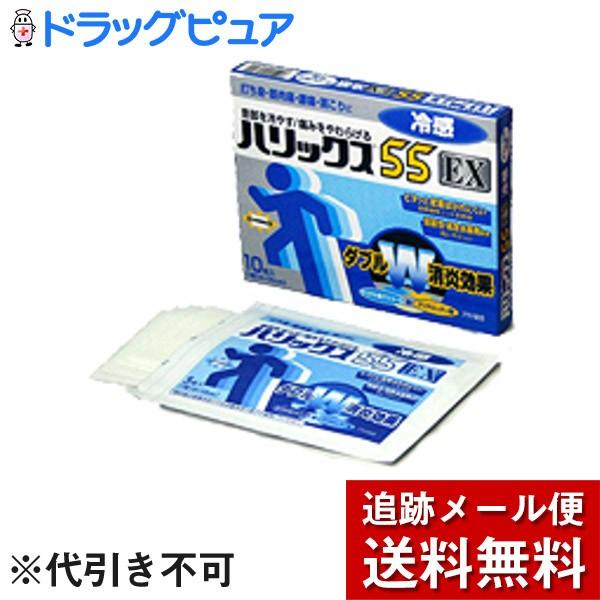 【第3類医薬品】【メール便で送料無料 ※定形外発送の場合あり】 ライオン株式会社 ハリックス55EX冷感 10枚｜kobekanken