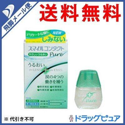 【第3類医薬品】【●メール便にて送料無料 代引不可】 ライオン スマイルコンタクトピュア12ml｜kobekanken