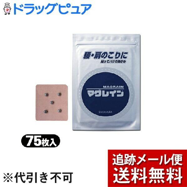 【メール便で送料無料 ※定形外発送の場合あり】 株式会社阪村研究所 マグレインファイブ5粒付 75枚 (銀粒) ＜腰・肩こりに＞｜kobekanken