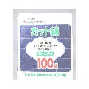 【N】ポイント8倍相当 日進医療器株式会社 リーダーカット綿 100g（8cm×16cm）×100個セット